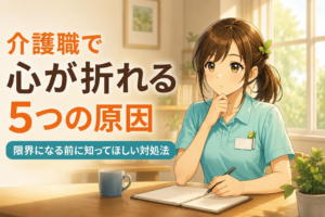 介護職　心が折れる　アイキャッチ画像
